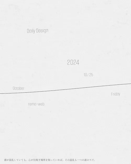 デイリーデザインの画像